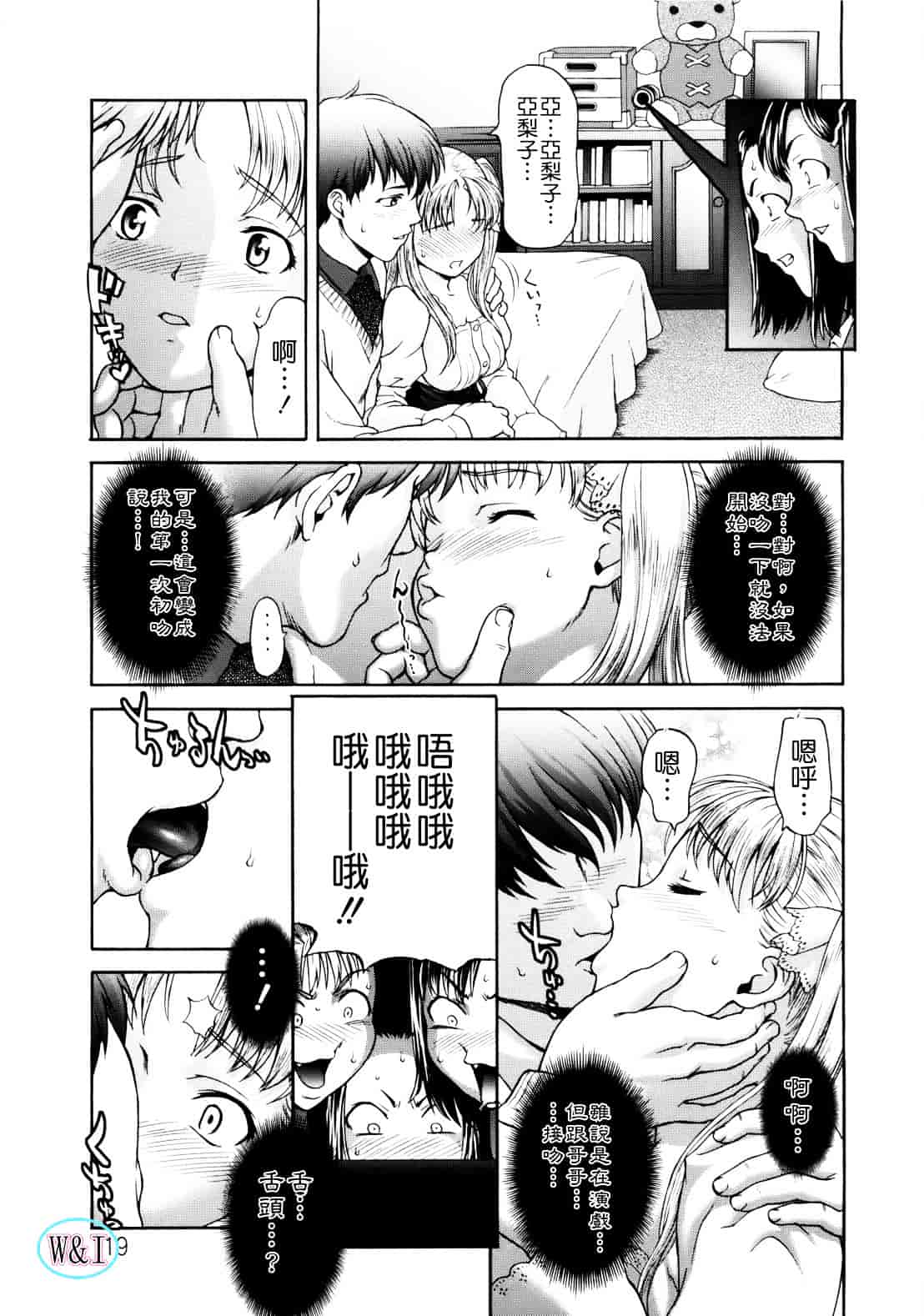 [さいだ一明] ぱいぱいん_第6集