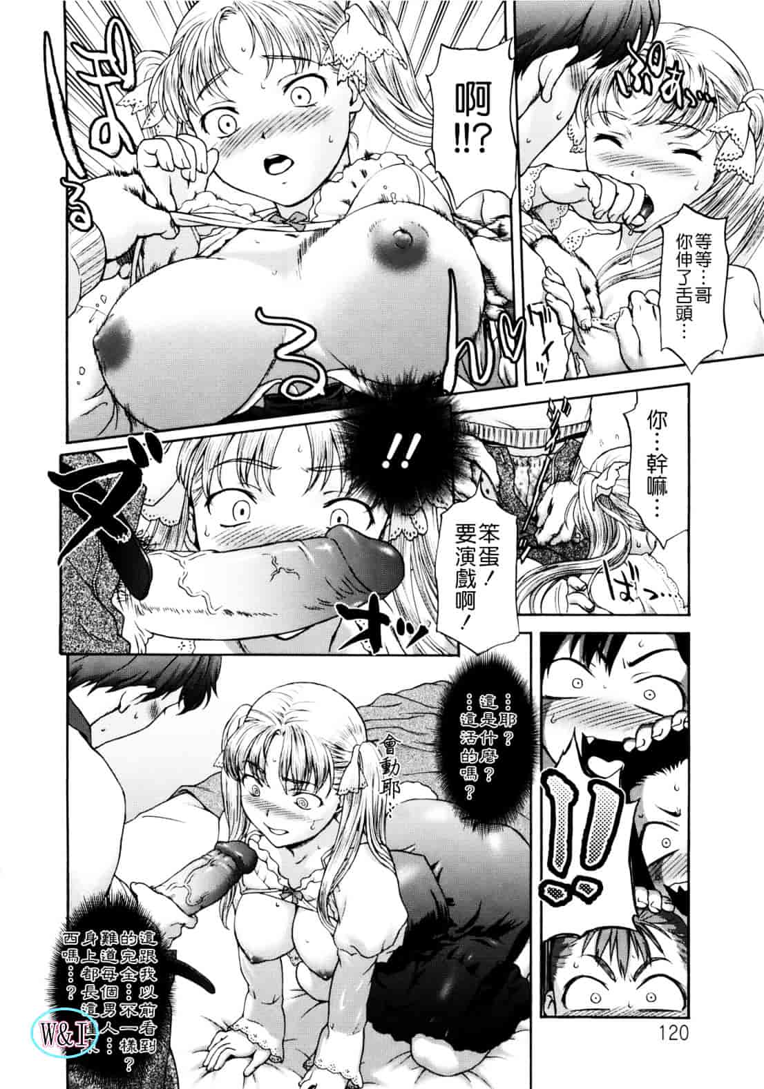 [さいだ一明] ぱいぱいん_第6集