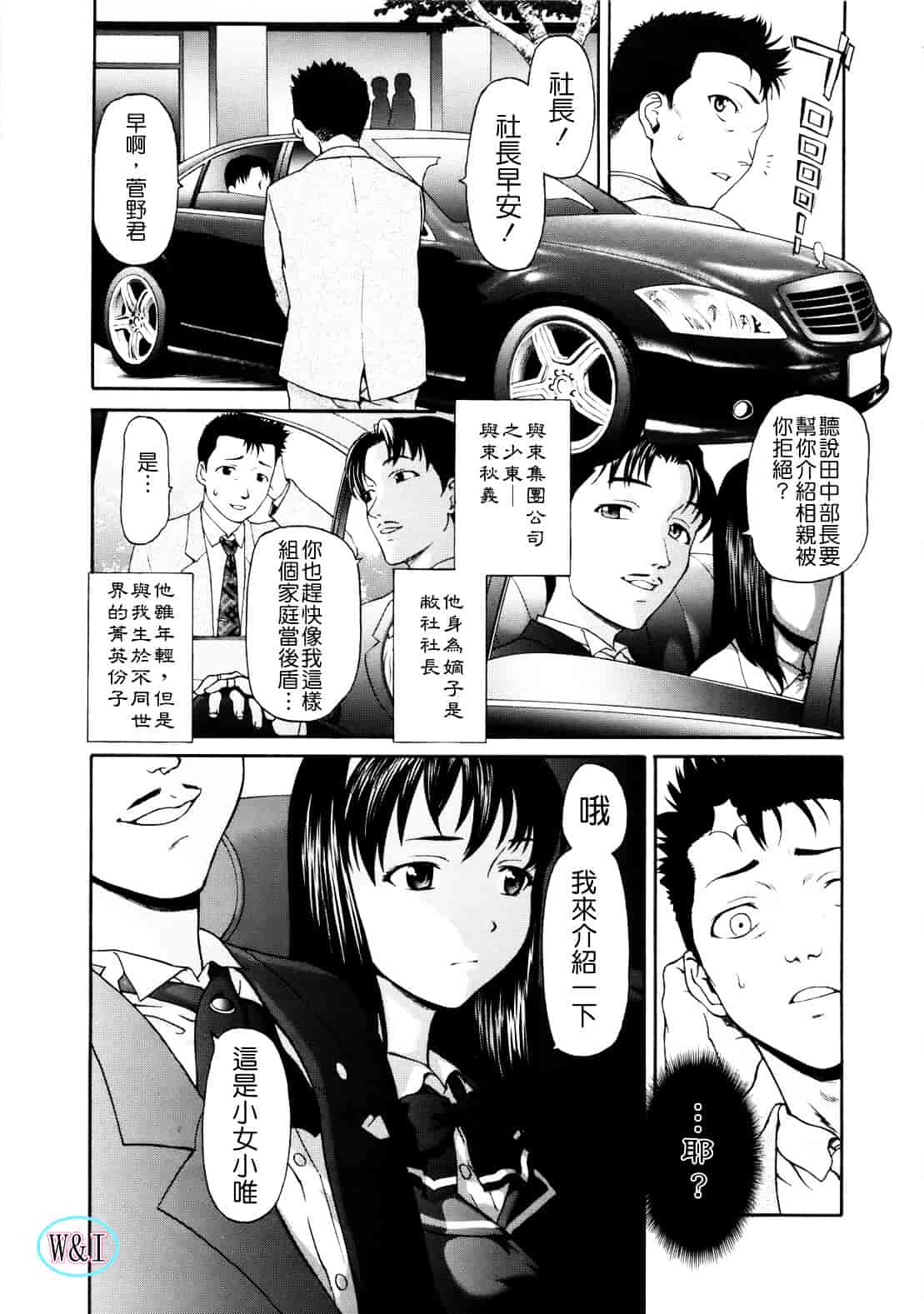 [さいだ一明] ぱいぱいん_第1集