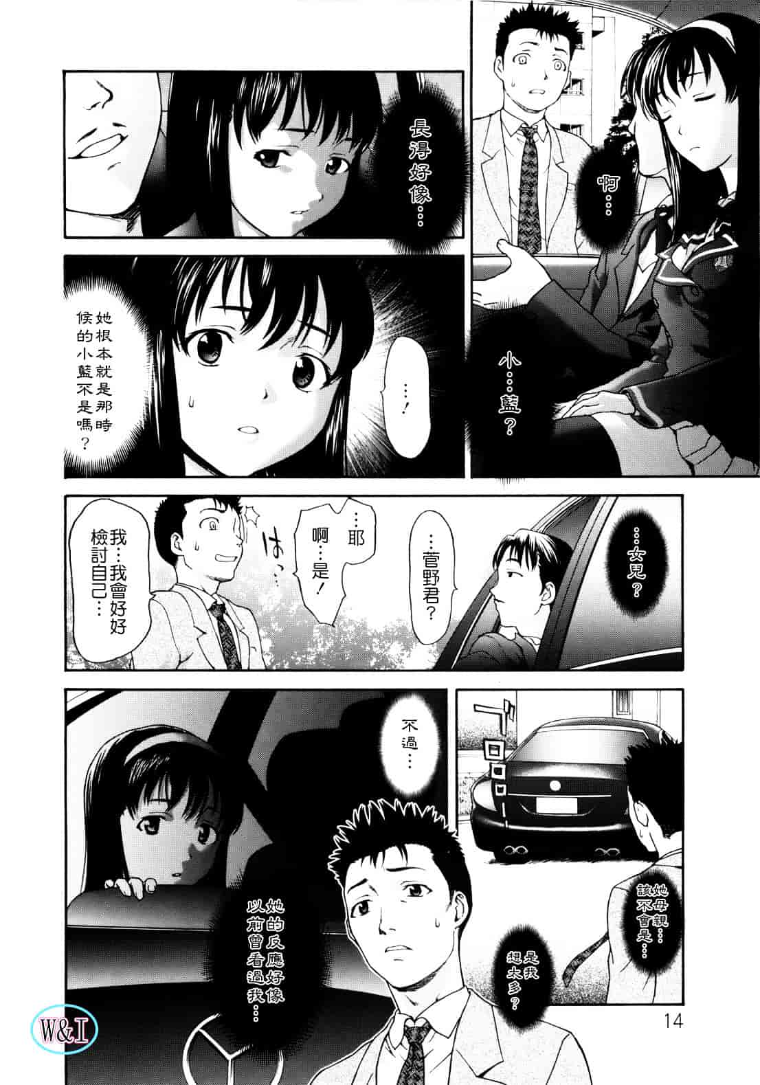 [さいだ一明] ぱいぱいん_第1集