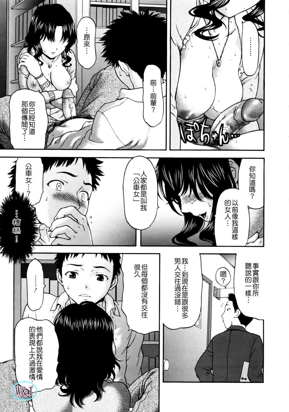 [さいだ一明] ぱいぱいん_第4集