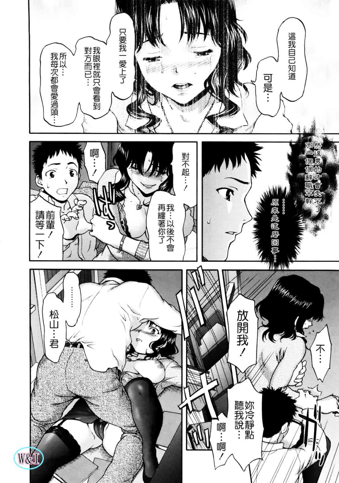 [さいだ一明] ぱいぱいん_第4集