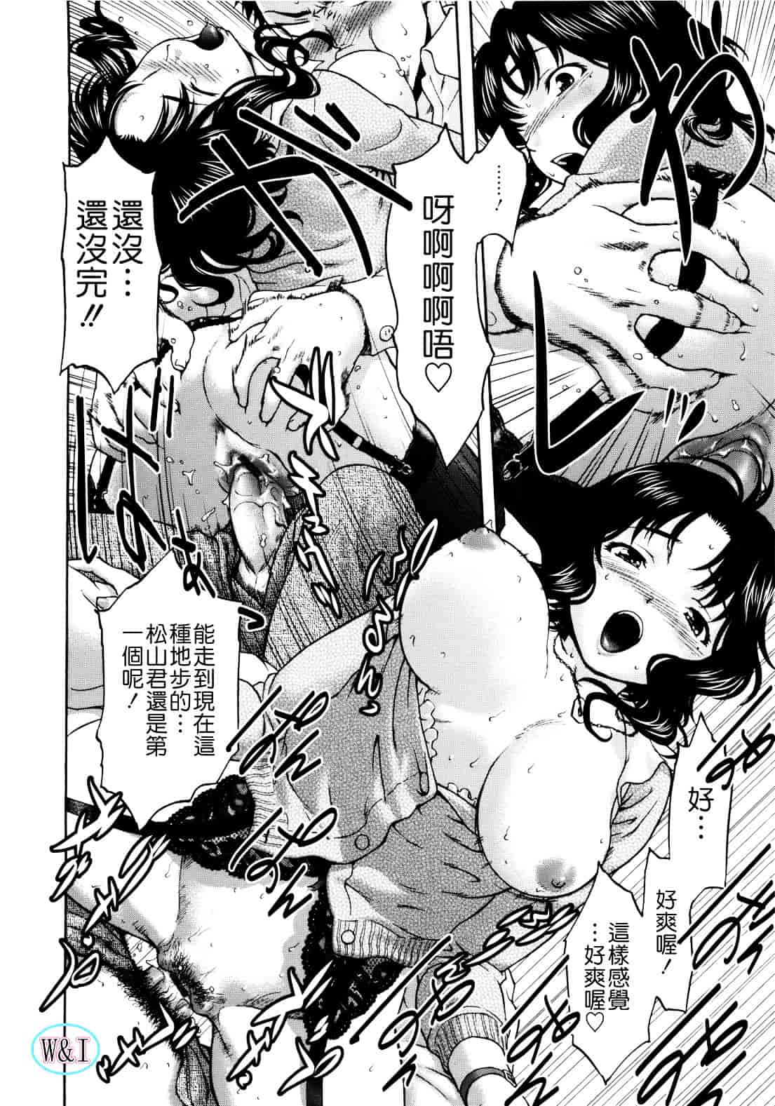 [さいだ一明] ぱいぱいん_第4集