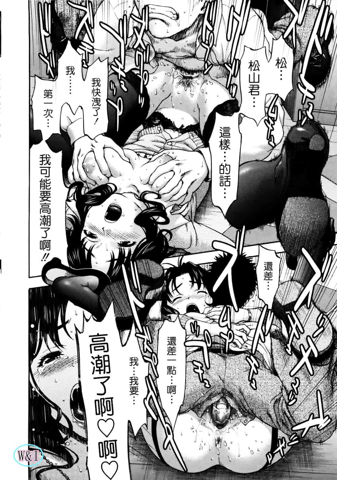 [さいだ一明] ぱいぱいん_第4集
