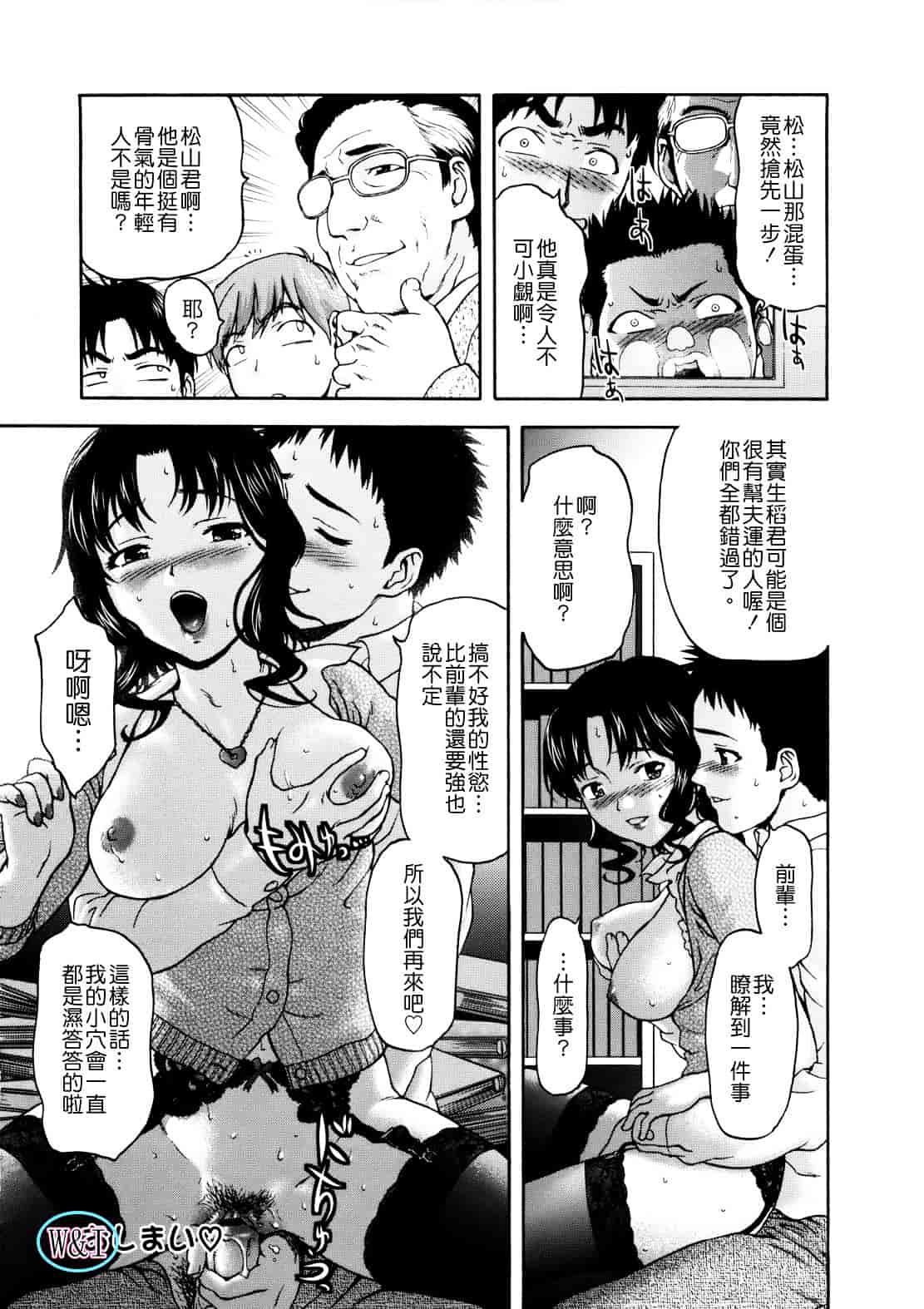 [さいだ一明] ぱいぱいん_第4集