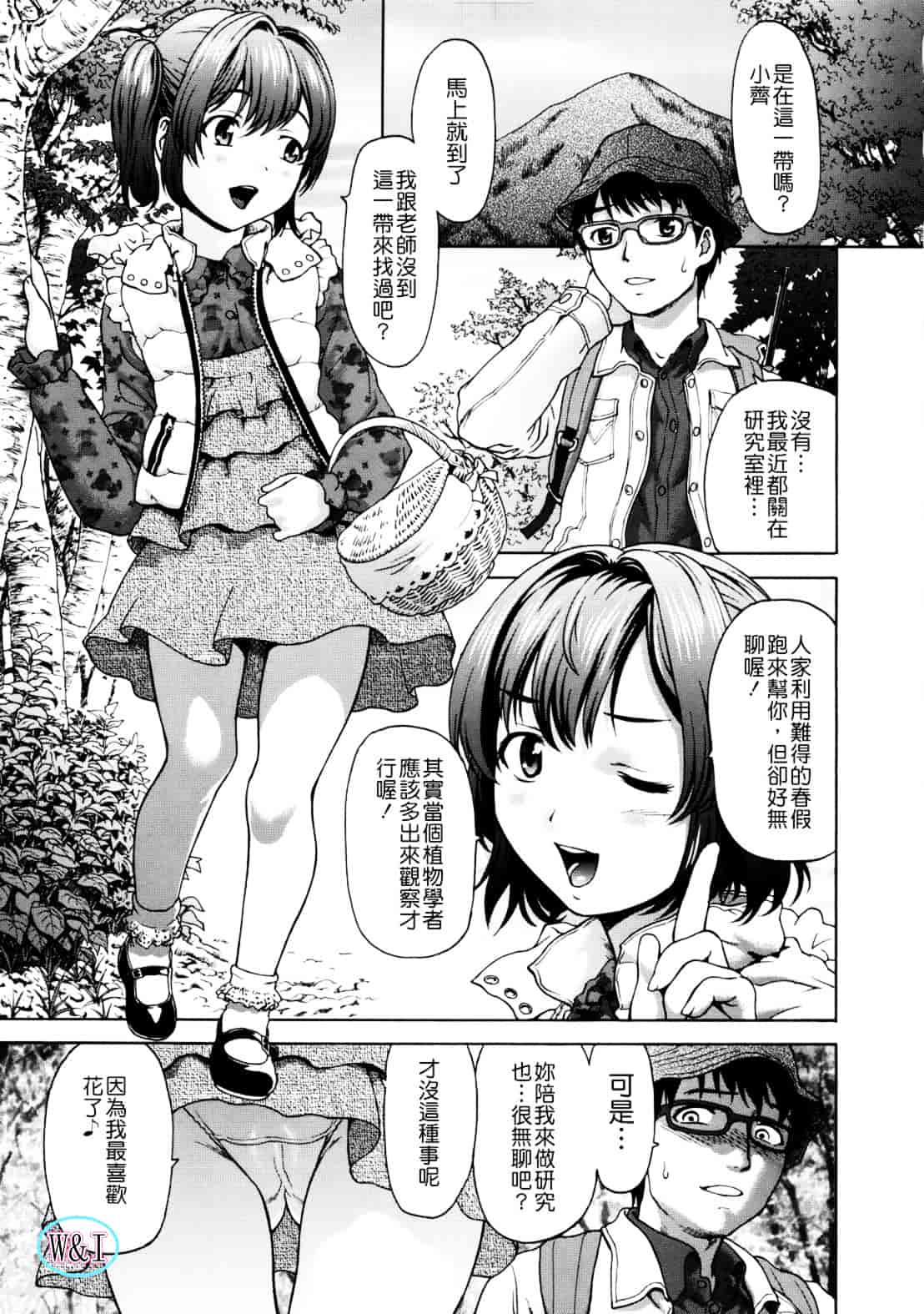 [さいだ一明] ぱいぱいん_第4集