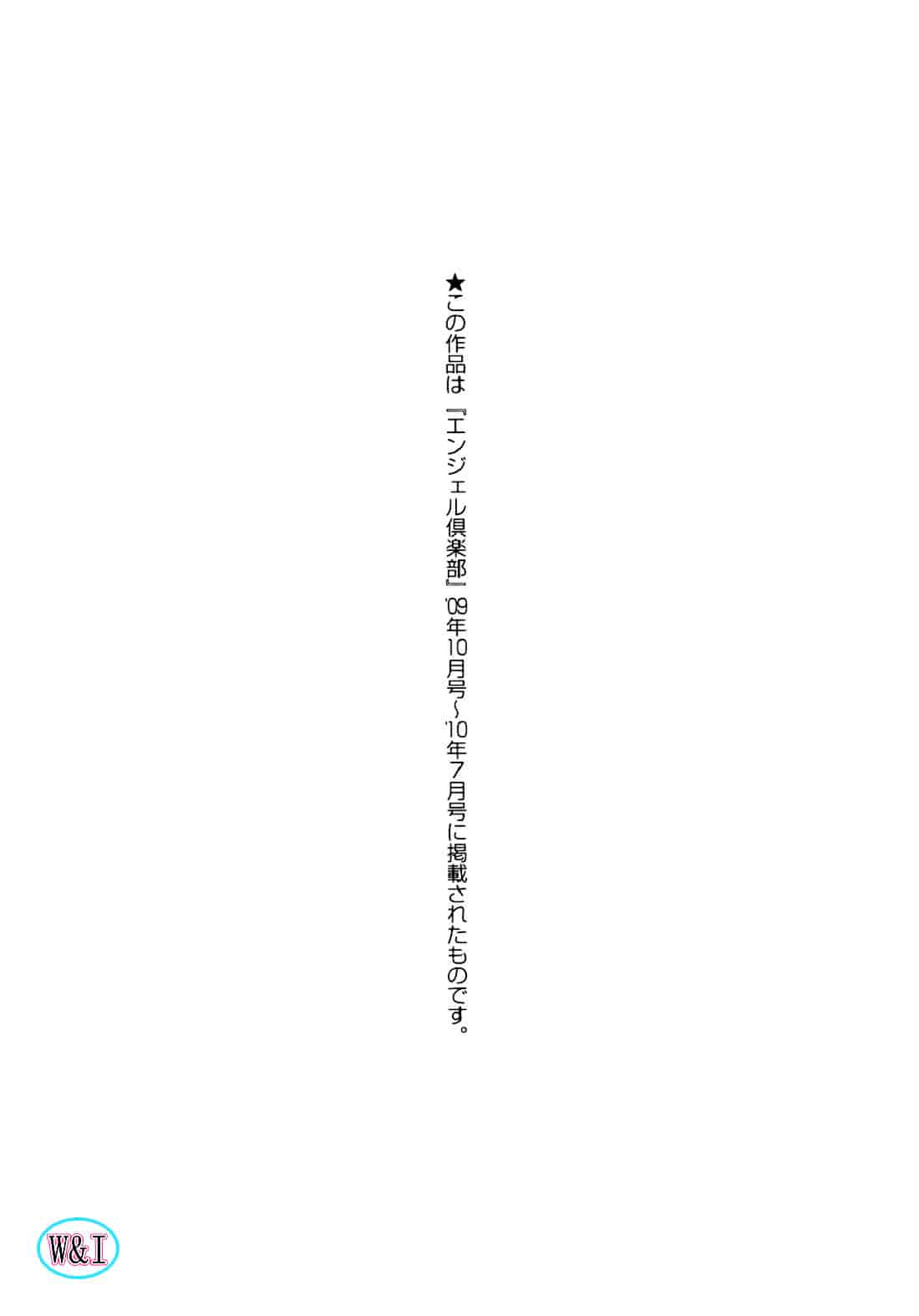 [さいだ一明] ぱいぱいん_第10集