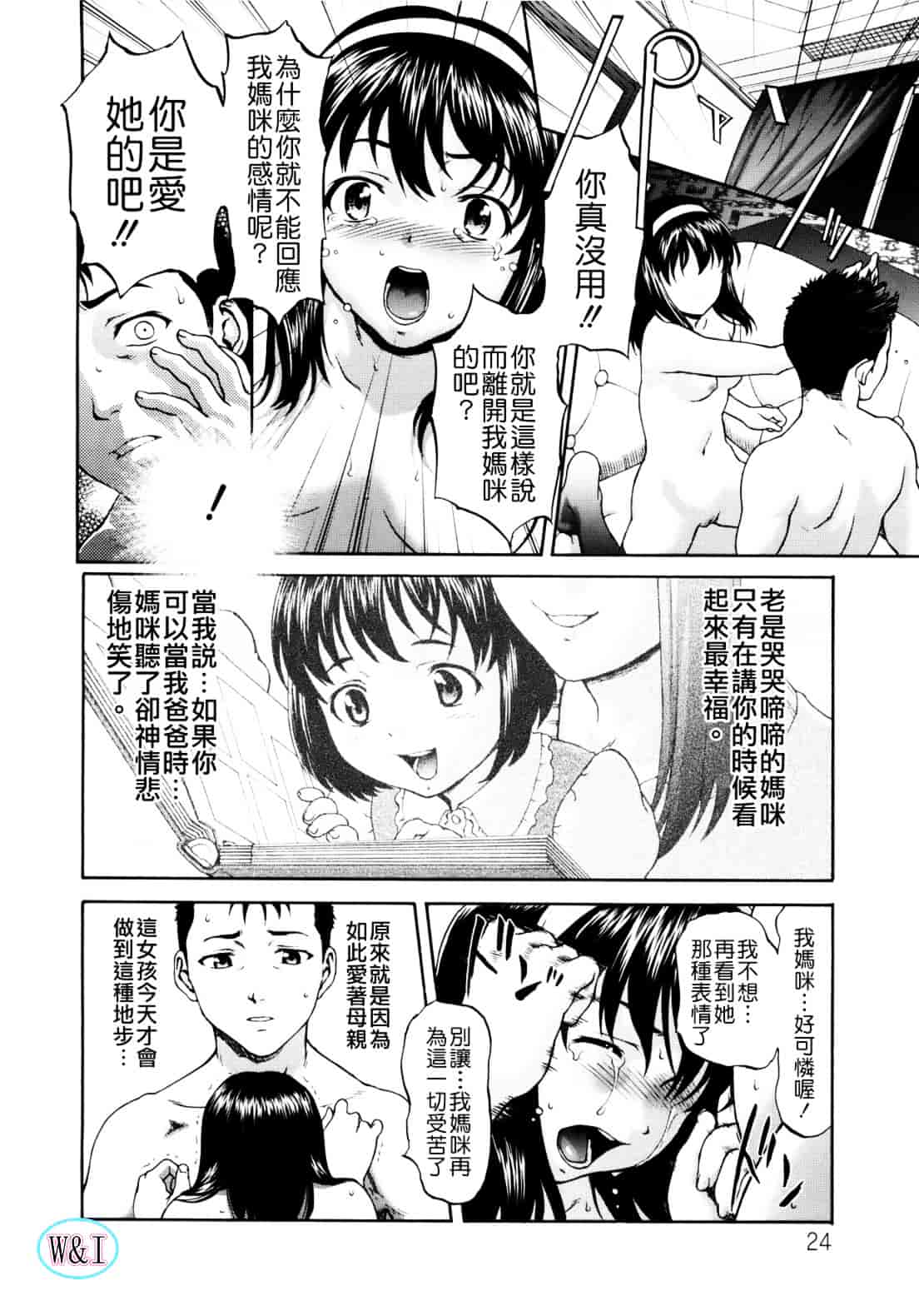 [さいだ一明] ぱいぱいん_第1集