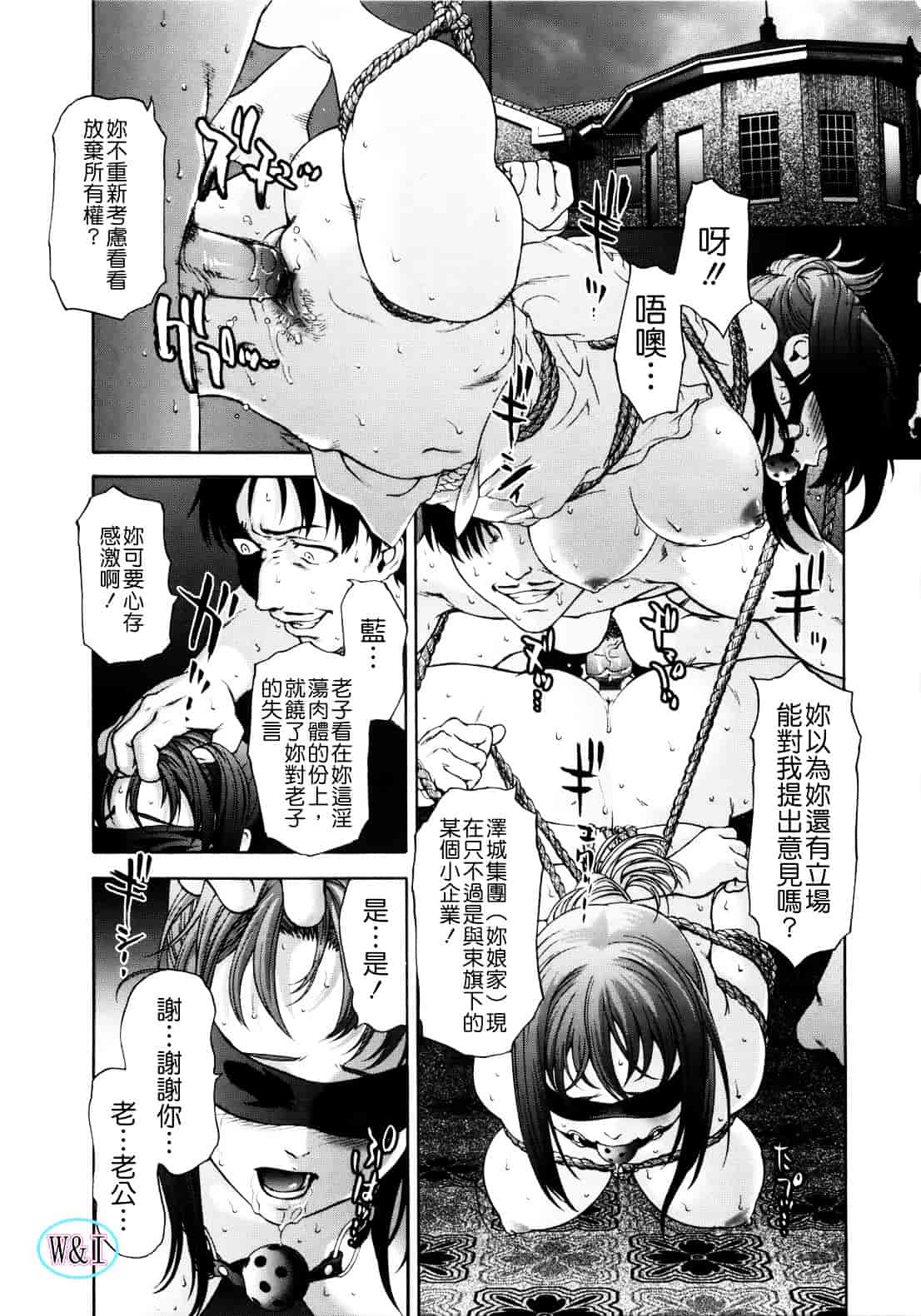[さいだ一明] ぱいぱいん_第1集