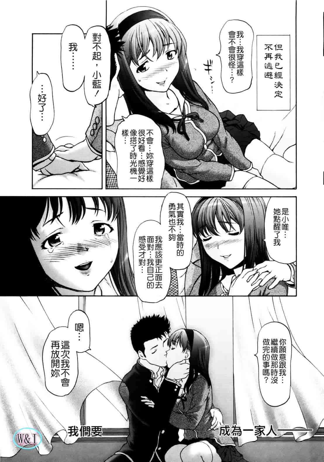 [さいだ一明] ぱいぱいん_第2集