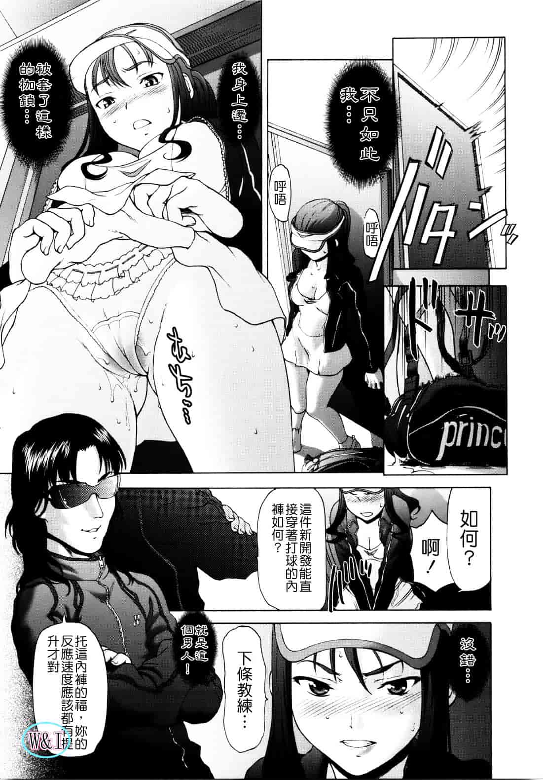 [さいだ一明] ぱいぱいん_第2集