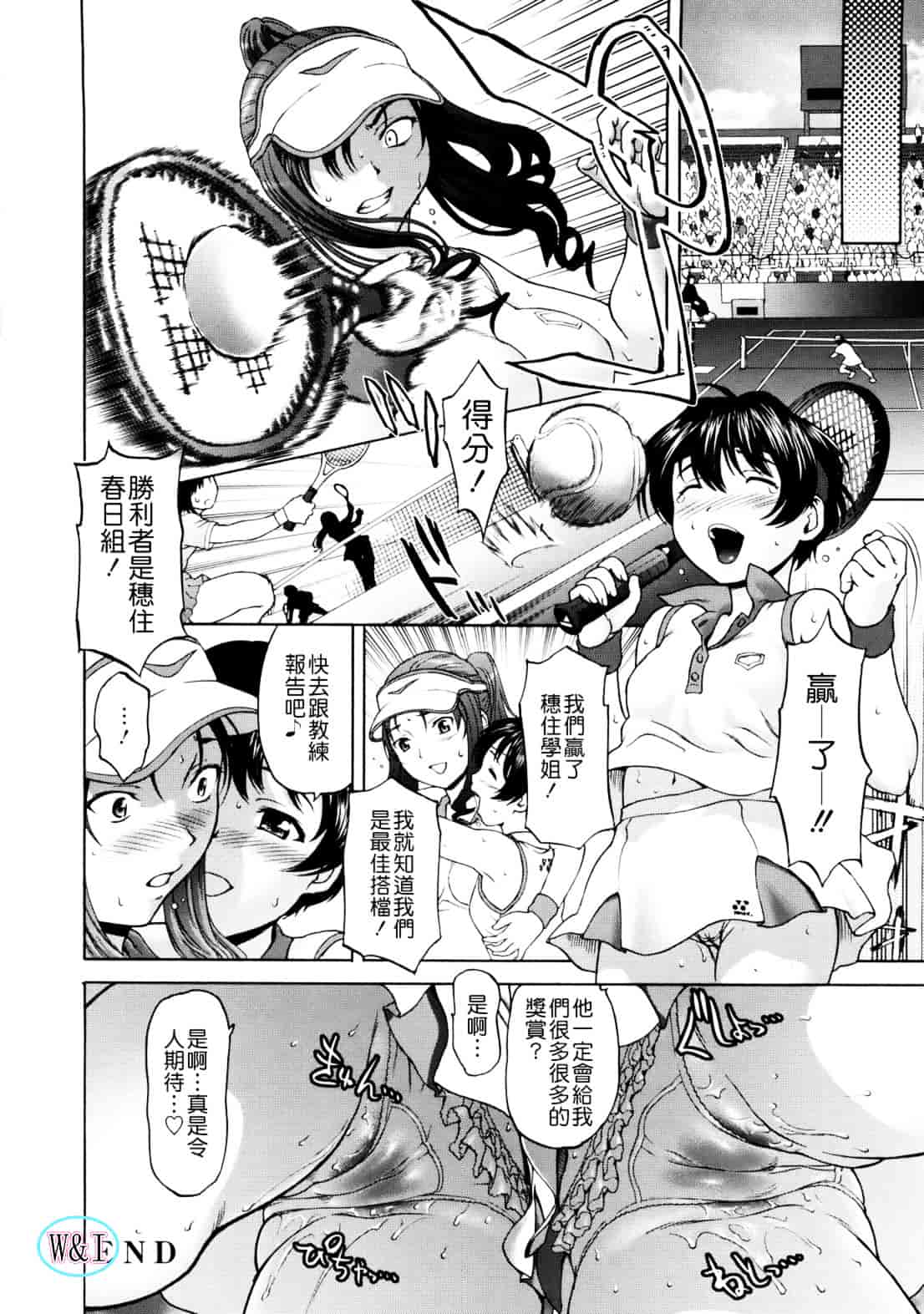 [さいだ一明] ぱいぱいん_第3集