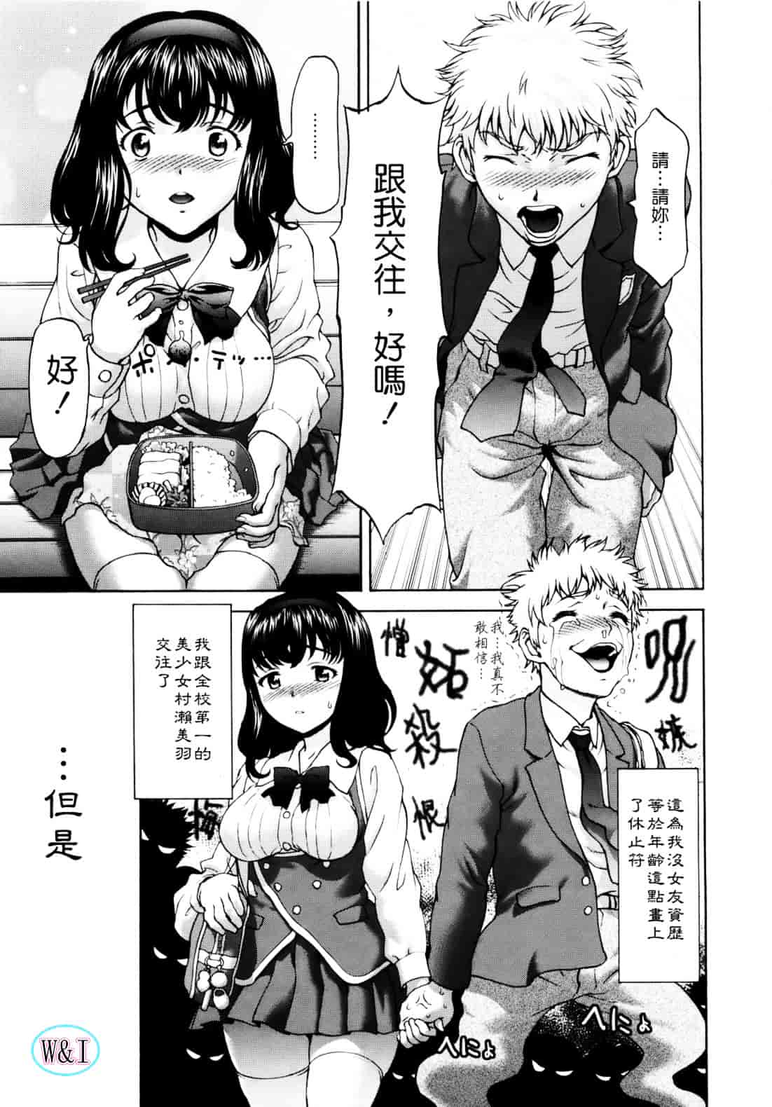 [さいだ一明] ぱいぱいん_第3集