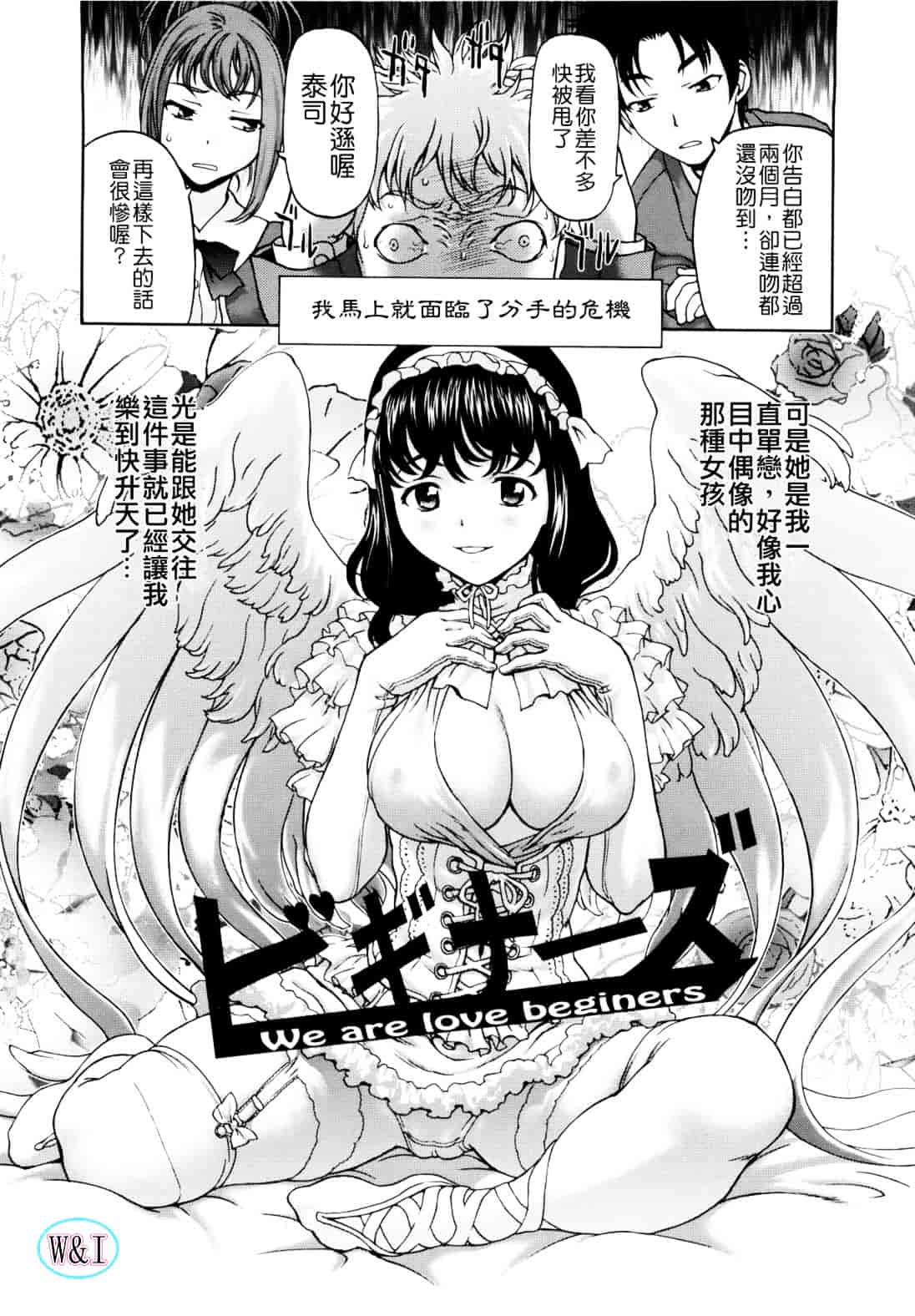 [さいだ一明] ぱいぱいん_第3集
