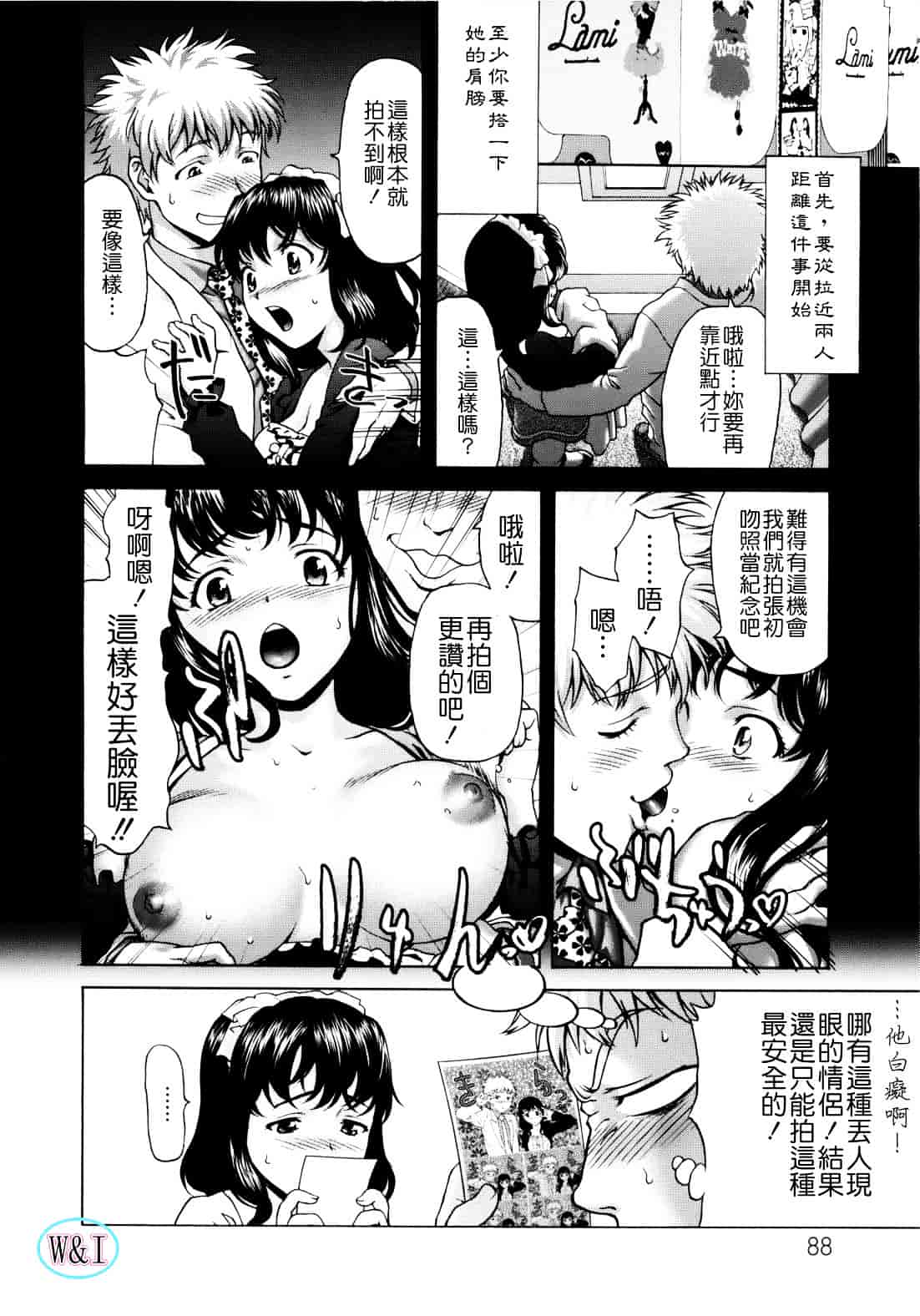 [さいだ一明] ぱいぱいん_第3集