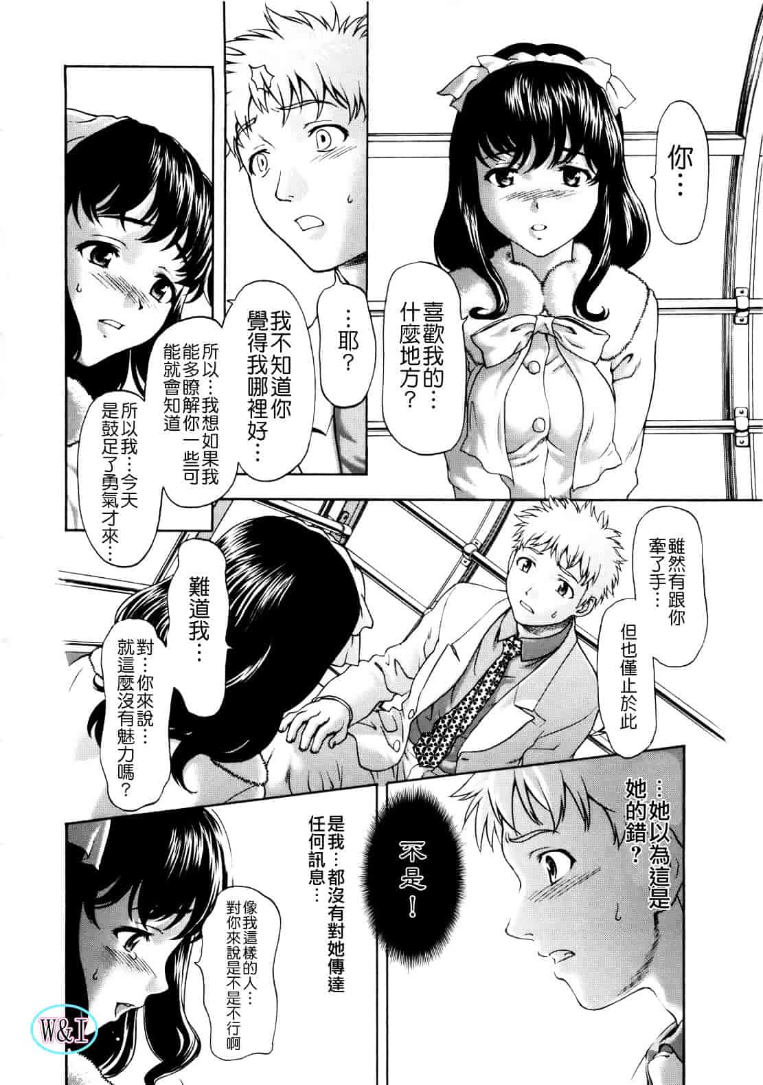 [さいだ一明] ぱいぱいん_第3集