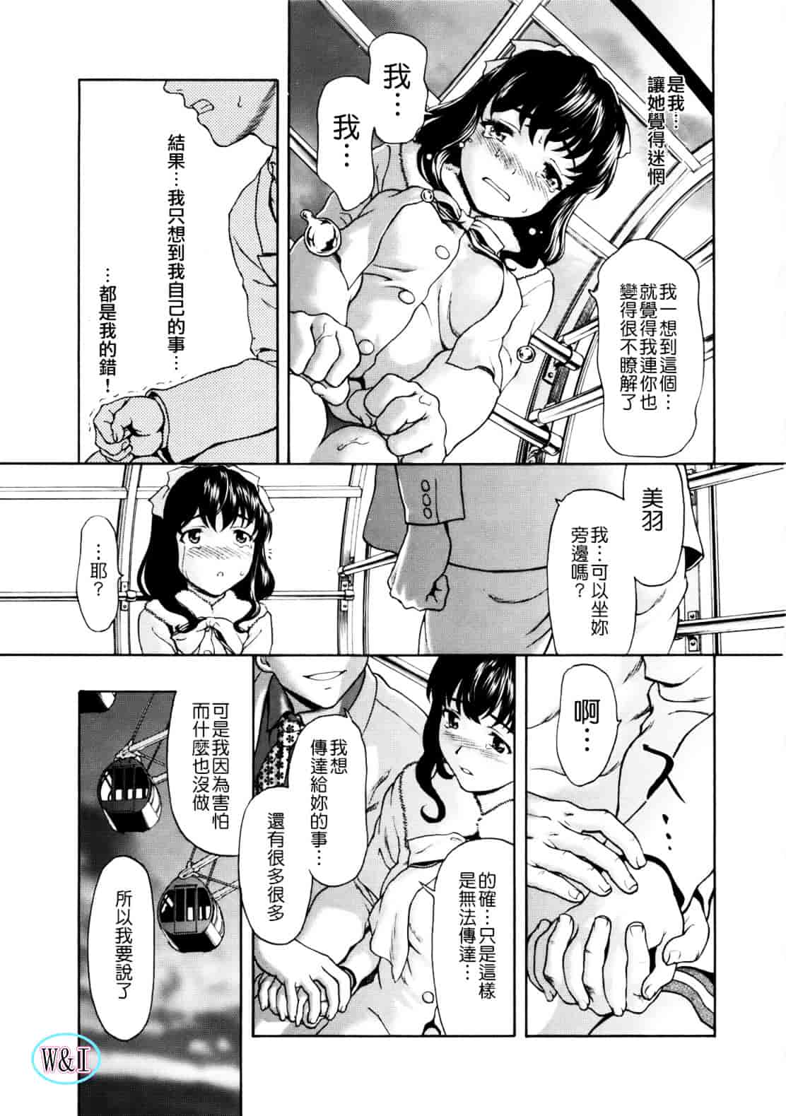 [さいだ一明] ぱいぱいん_第3集