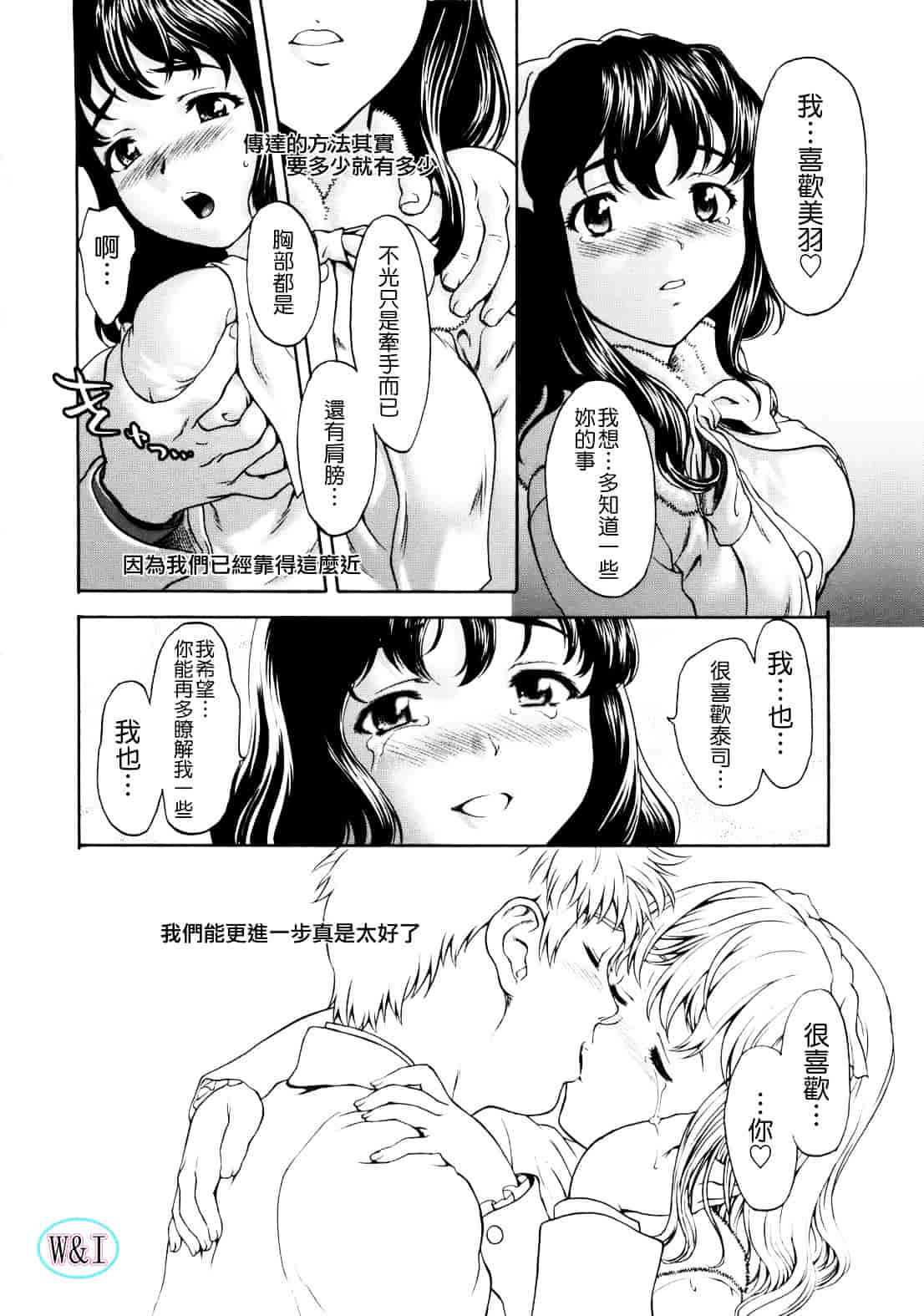 [さいだ一明] ぱいぱいん_第3集