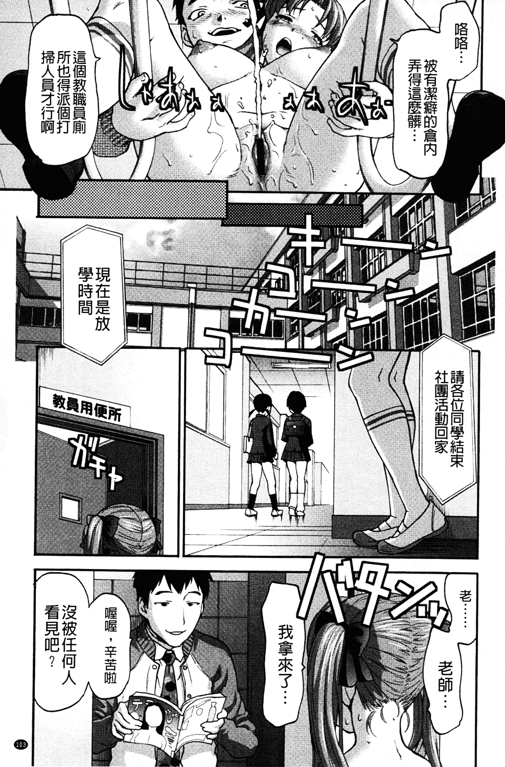 [さいだ一明] みりっ!ミチミチィ_第3集