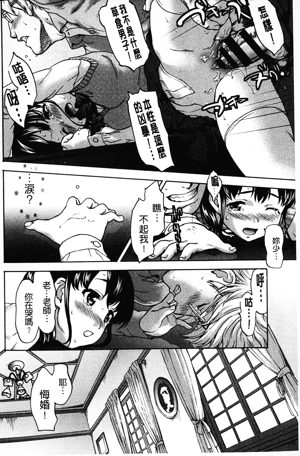 [さいだ一明] みりっ!ミチミチィ_第10集