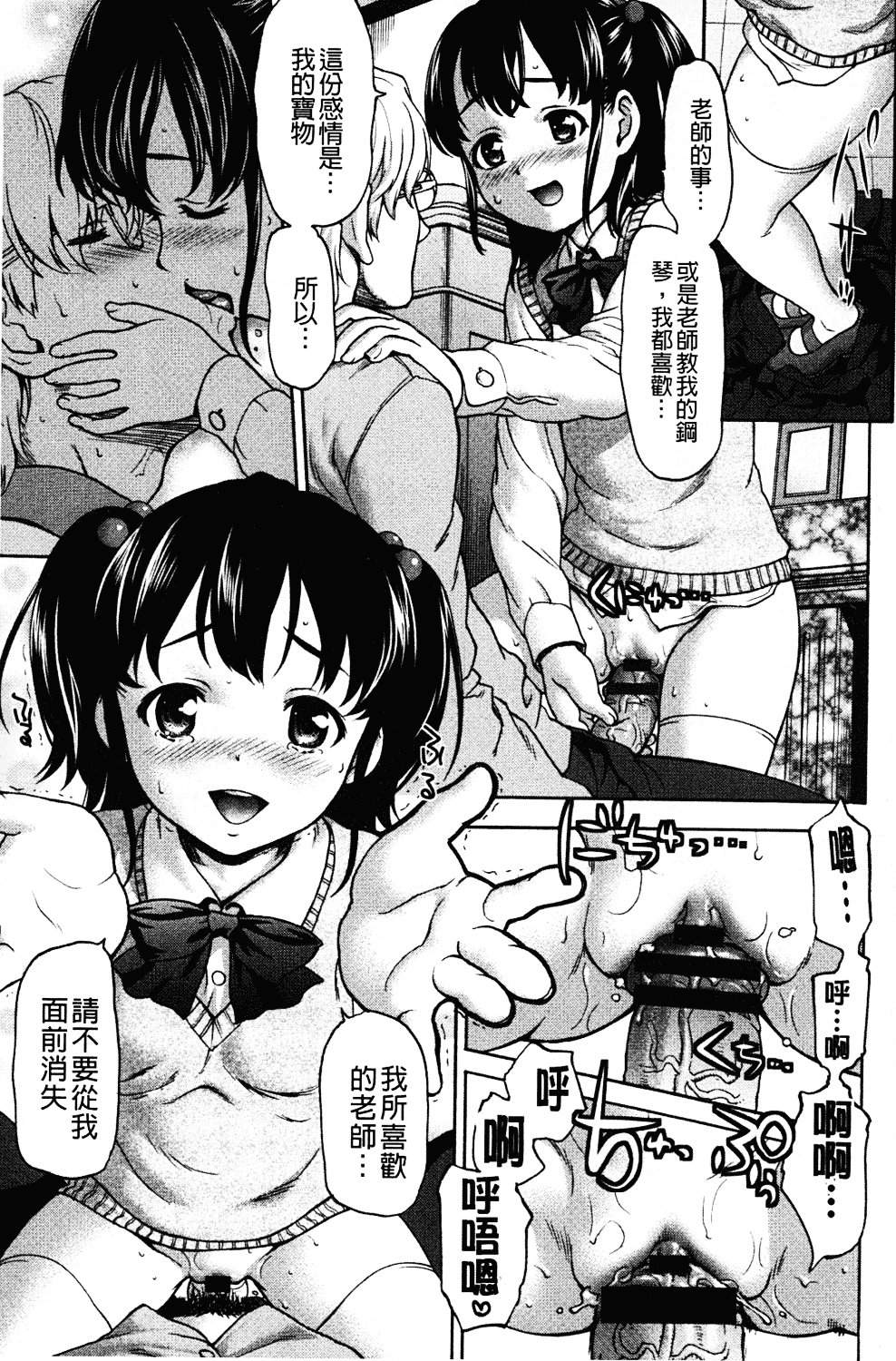 [さいだ一明] みりっ!ミチミチィ_第10集