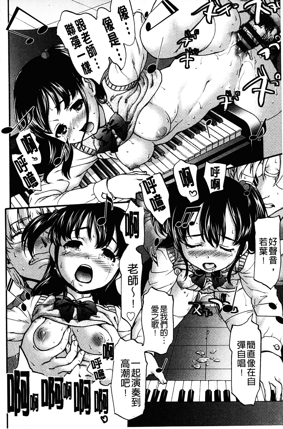 [さいだ一明] みりっ!ミチミチィ_第10集