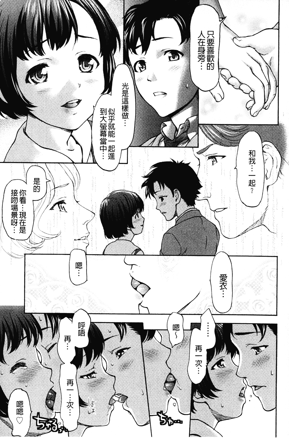 [さいだ一明] みりっ!ミチミチィ_第2集