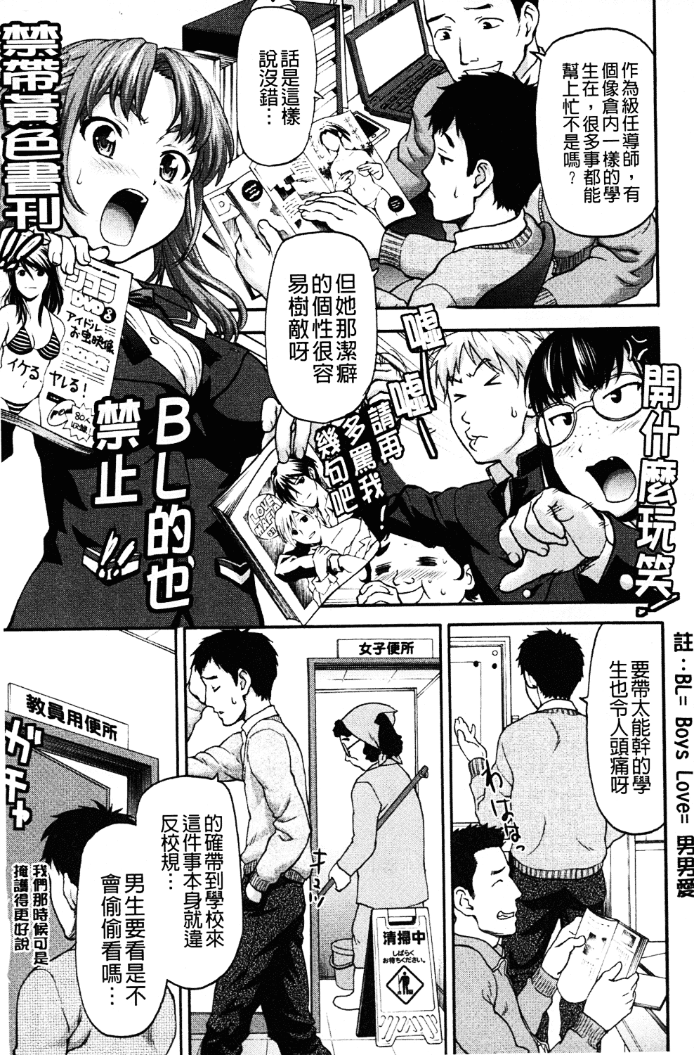 [さいだ一明] みりっ!ミチミチィ_第3集