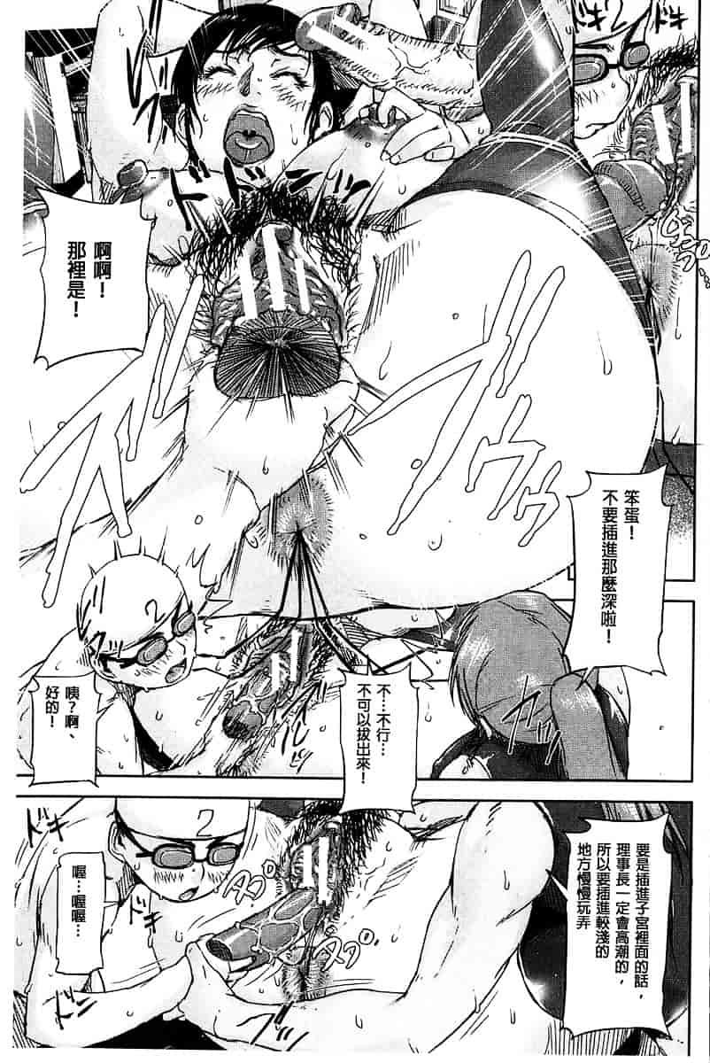 [さいやずみ] 女教師痴態盗撮録_第3集
