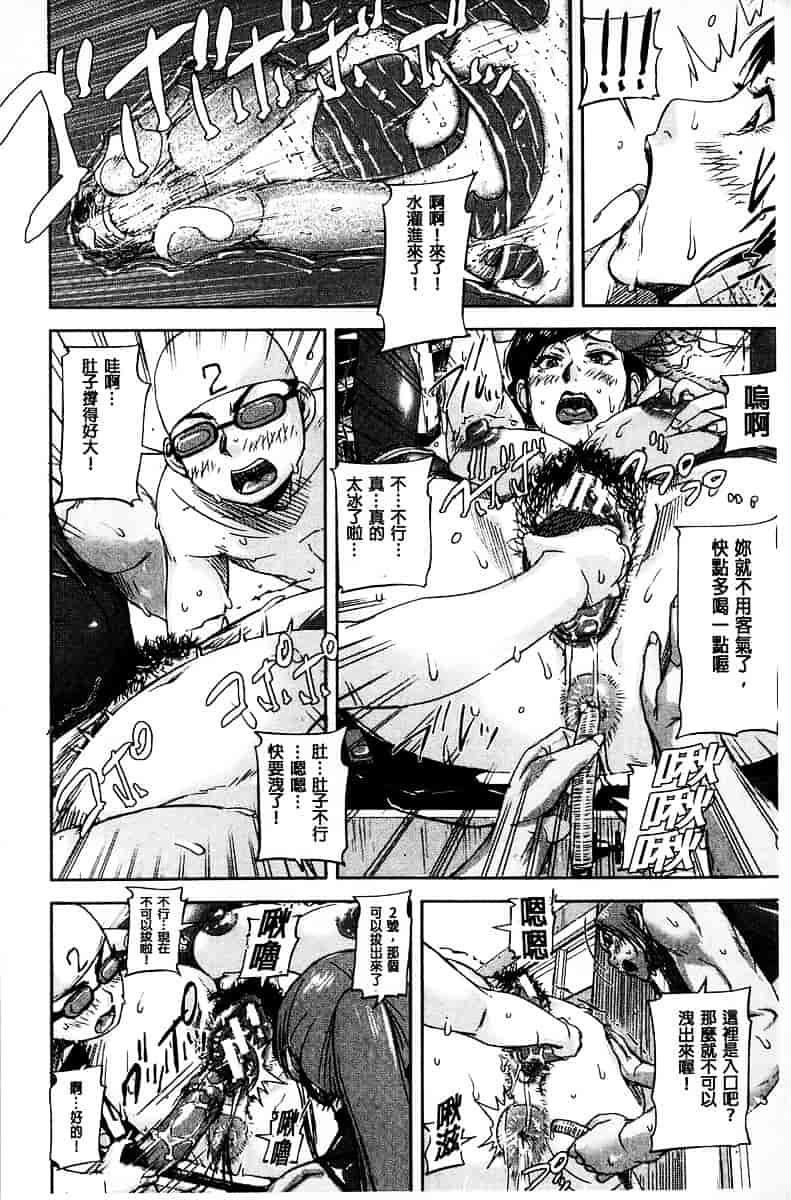 [さいやずみ] 女教師痴態盗撮録_第3集