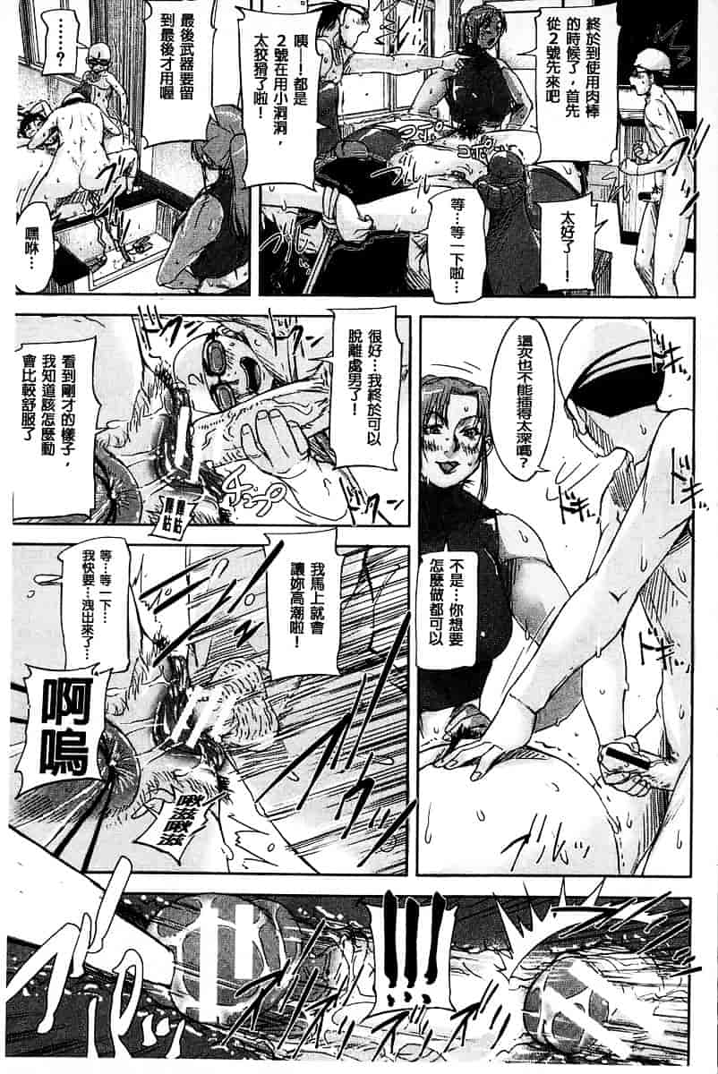 [さいやずみ] 女教師痴態盗撮録_第3集
