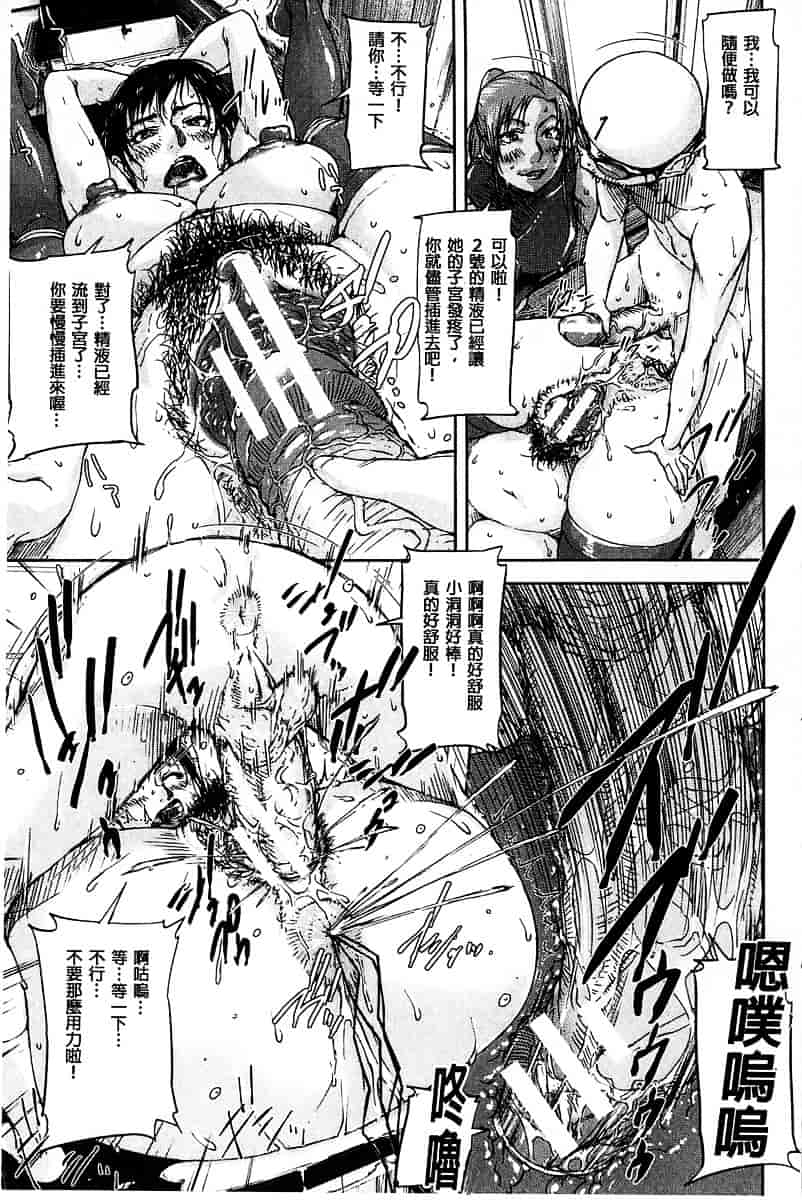 [さいやずみ] 女教師痴態盗撮録_第3集
