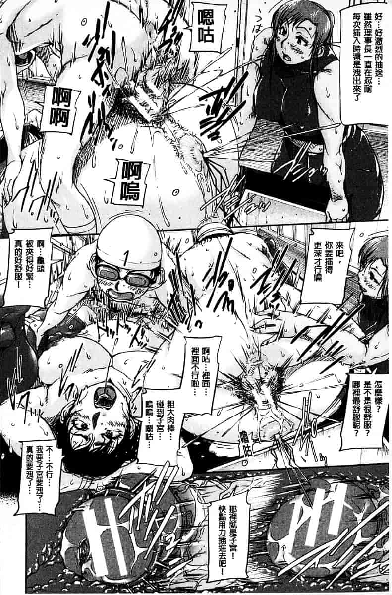 [さいやずみ] 女教師痴態盗撮録_第3集