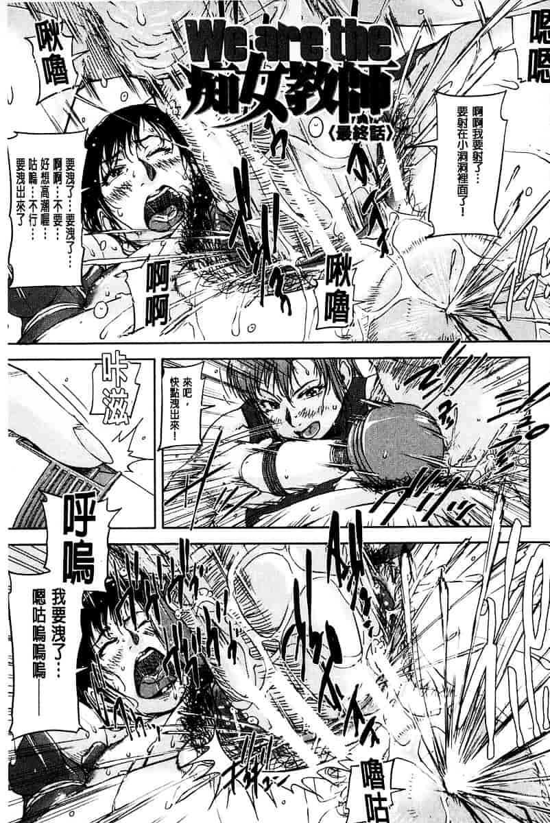 [さいやずみ] 女教師痴態盗撮録_第3集