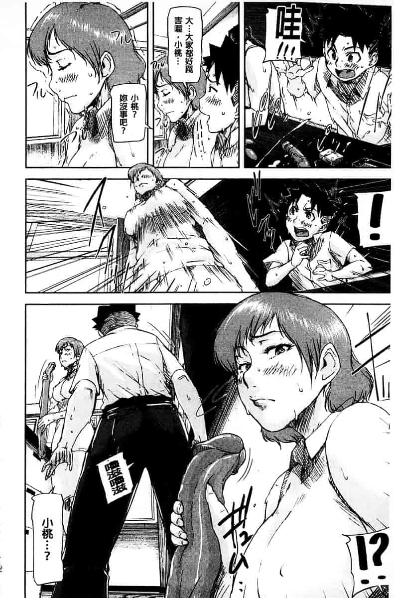 [さいやずみ] 女教師痴態盗撮録_第3集