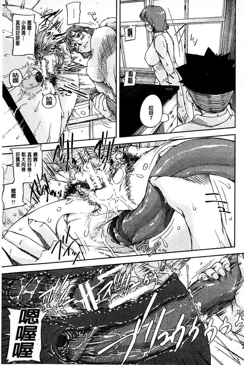 [さいやずみ] 女教師痴態盗撮録_第3集