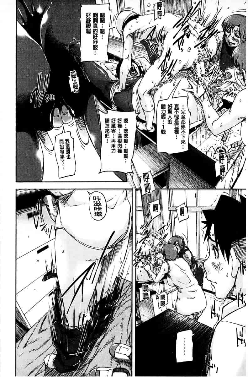 [さいやずみ] 女教師痴態盗撮録_第3集