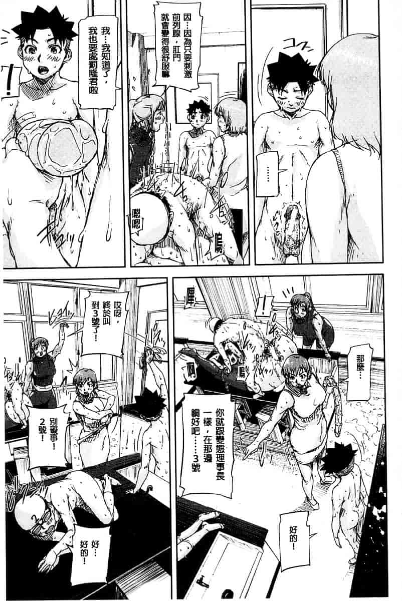 [さいやずみ] 女教師痴態盗撮録_第3集