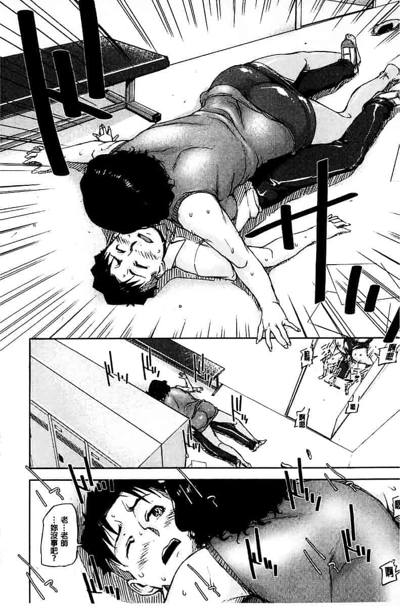 [さいやずみ] 女教師痴態盗撮録_第1集