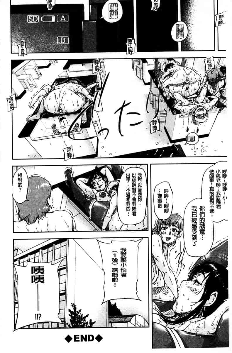 [さいやずみ] 女教師痴態盗撮録_第4集