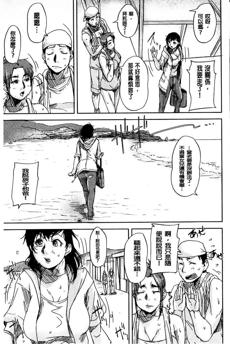 [さいやずみ] 女教師痴態盗撮録_第4集