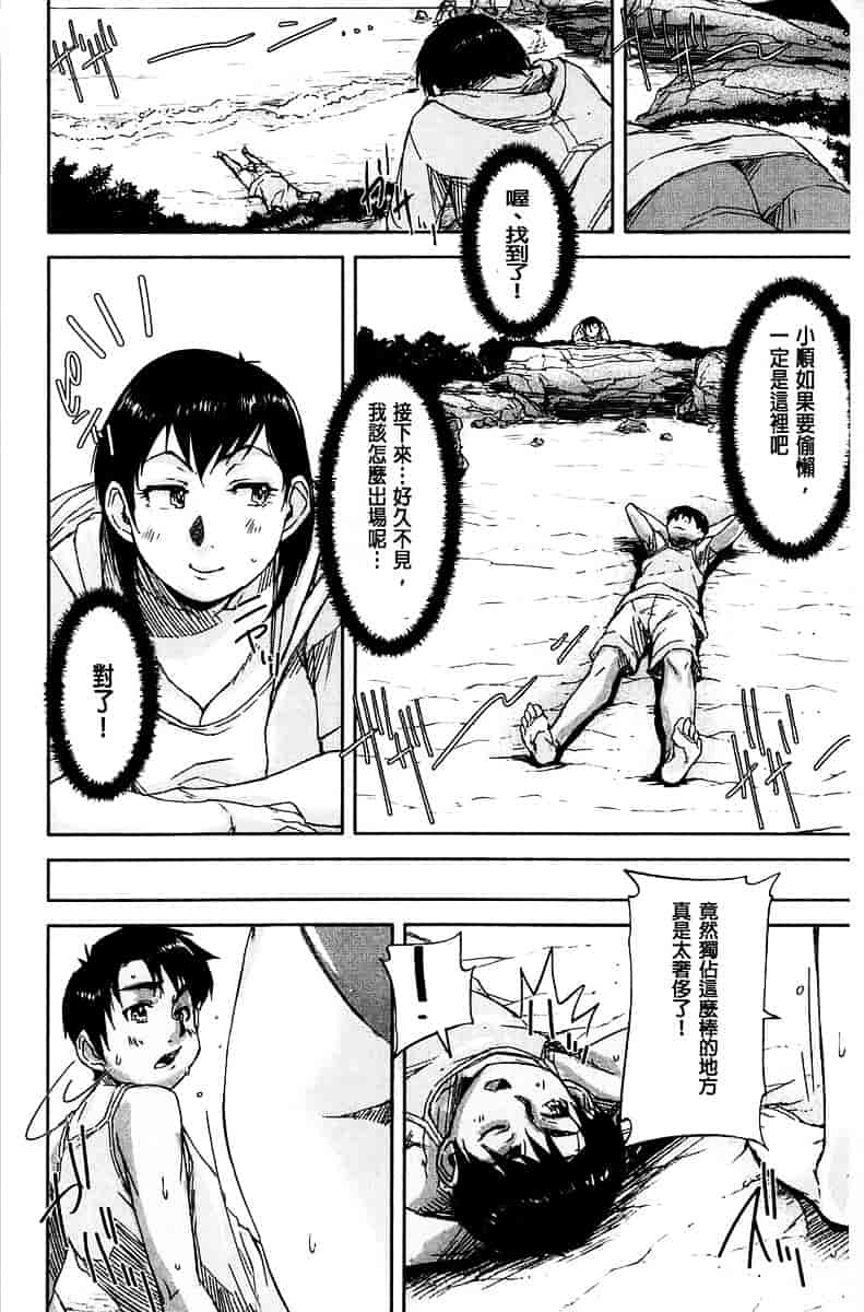 [さいやずみ] 女教師痴態盗撮録_第4集