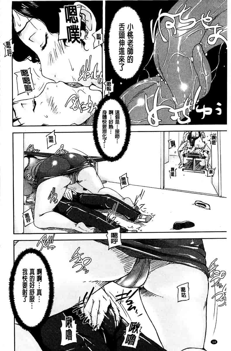 [さいやずみ] 女教師痴態盗撮録_第1集