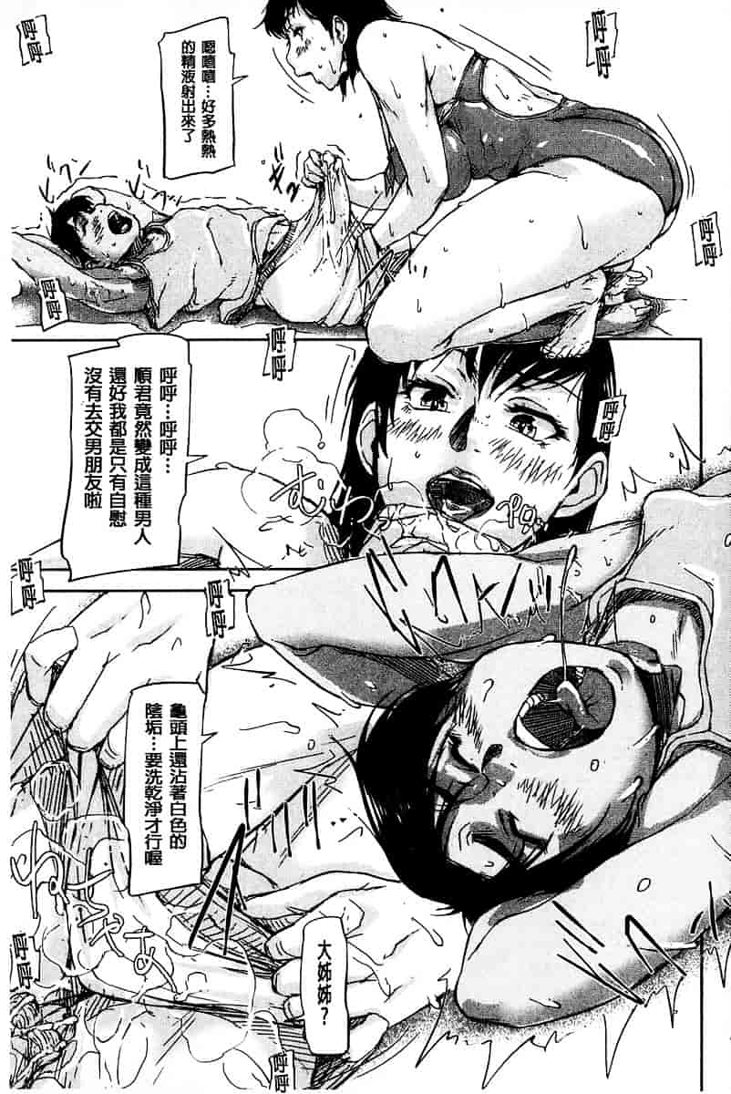 [さいやずみ] 女教師痴態盗撮録_第4集