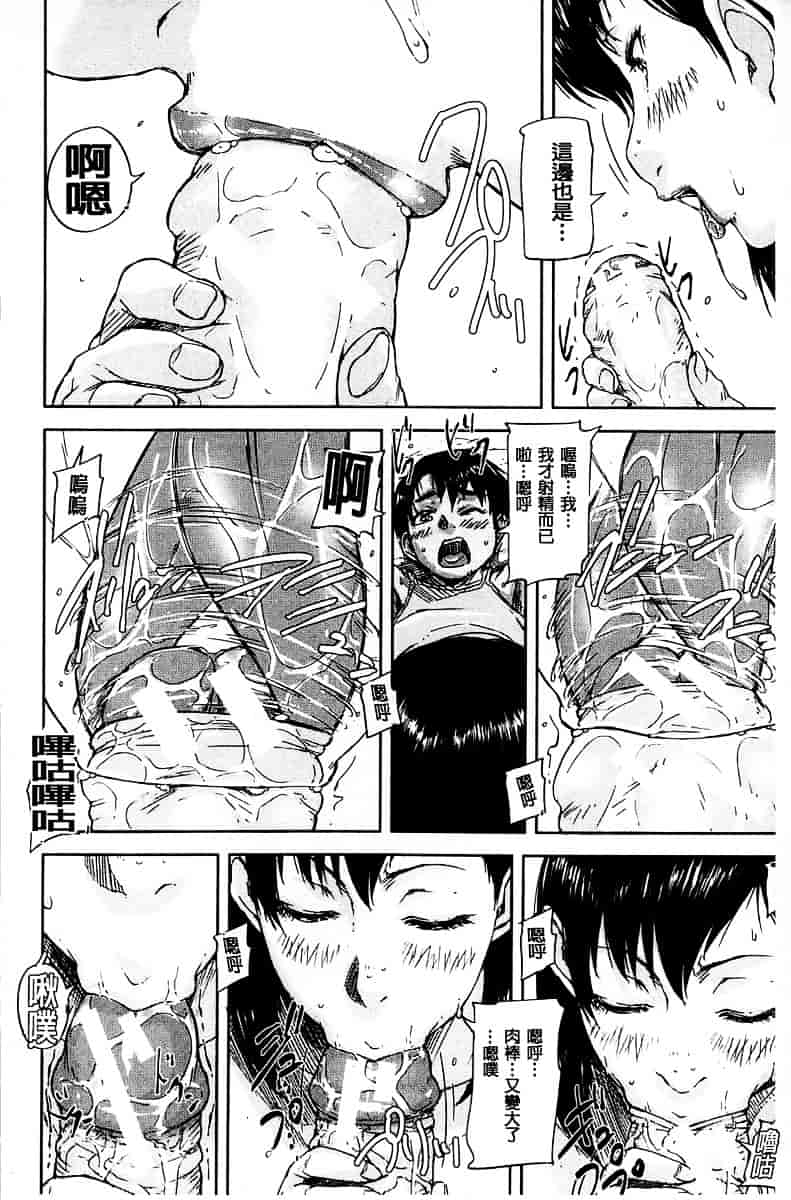 [さいやずみ] 女教師痴態盗撮録_第4集