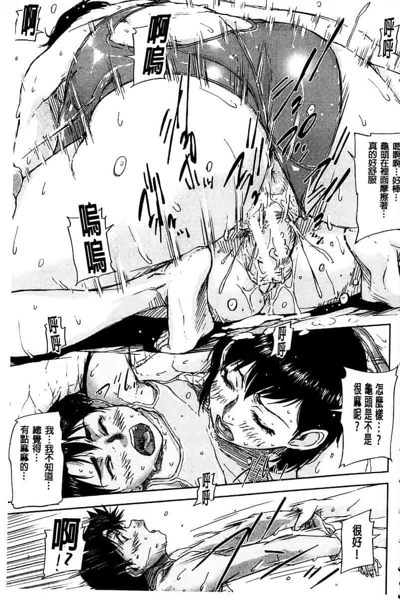 [さいやずみ] 女教師痴態盗撮録_第9集
