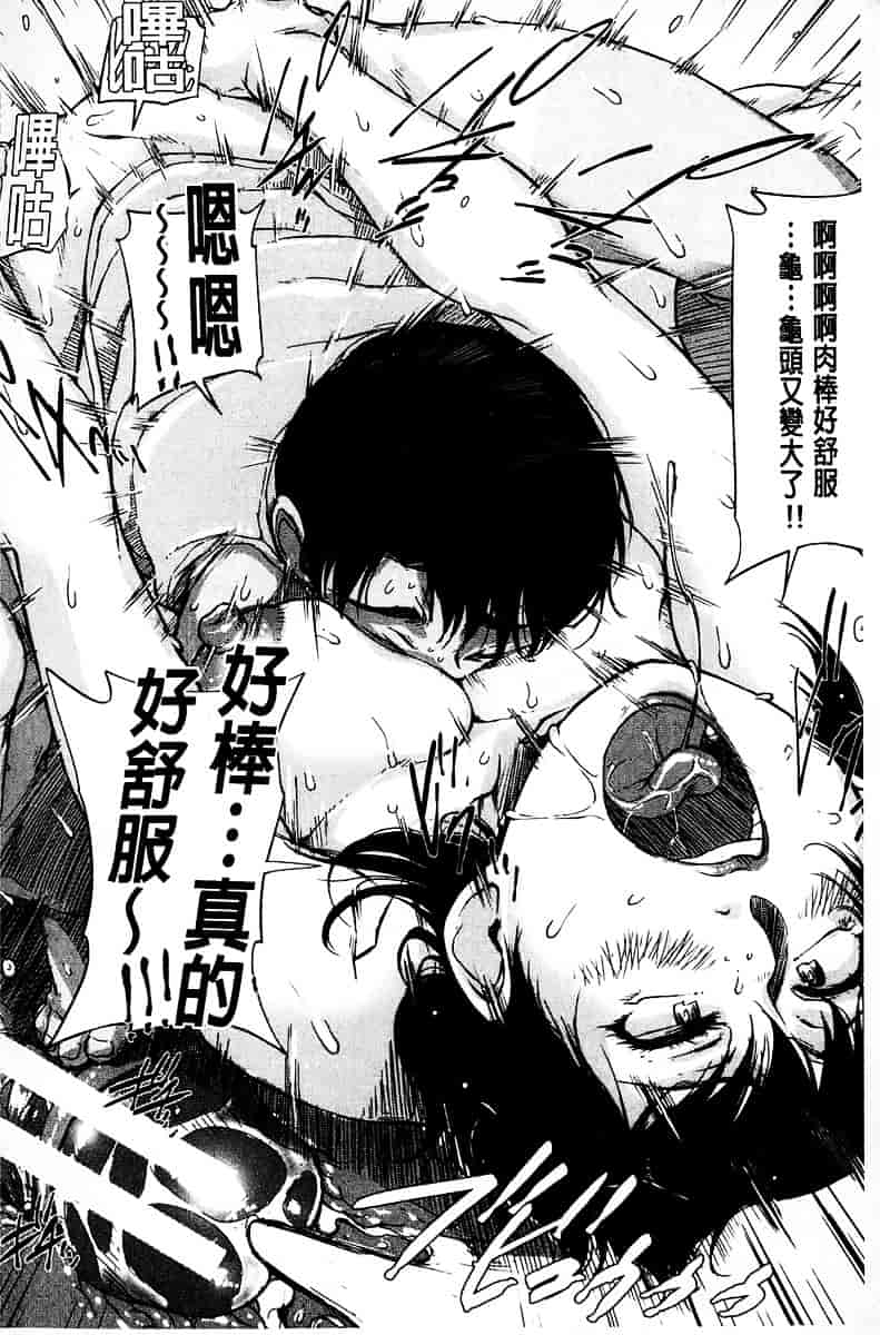 [さいやずみ] 女教師痴態盗撮録_第9集