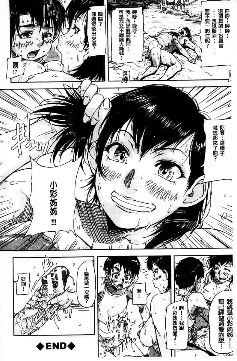[さいやずみ] 女教師痴態盗撮録_第9集
