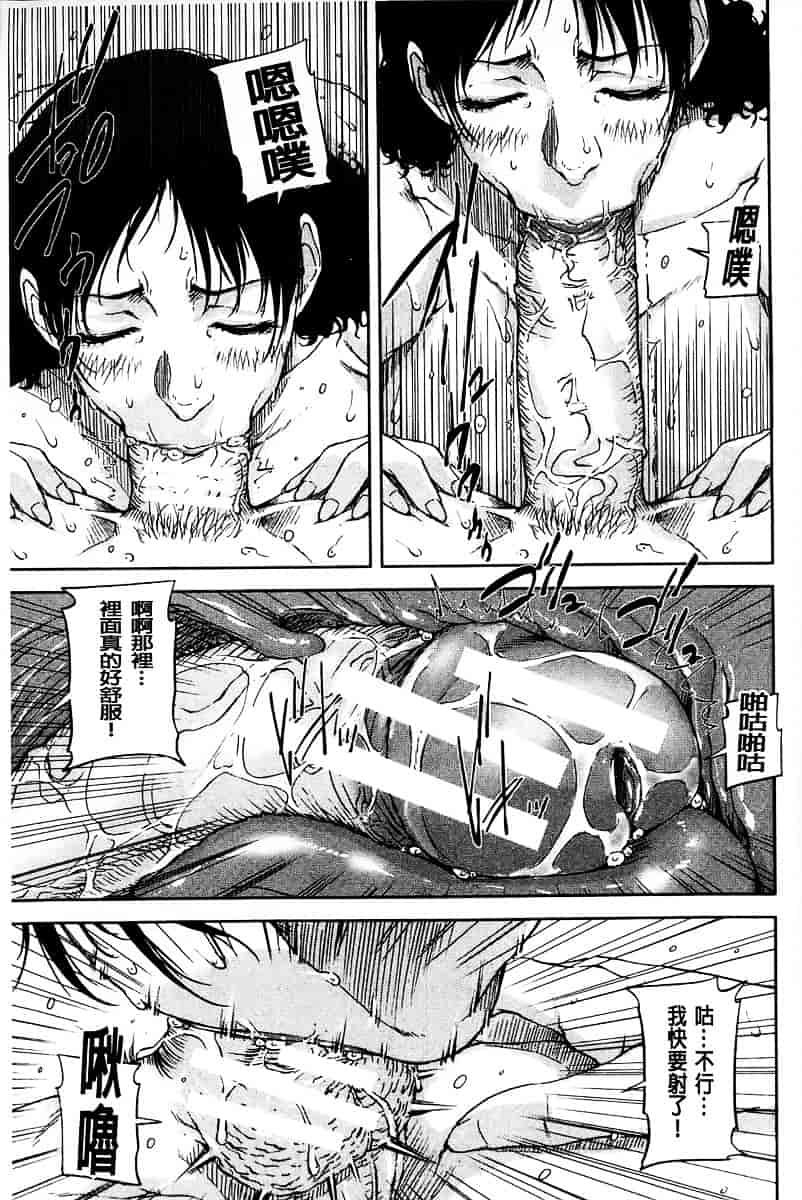 [さいやずみ] 女教師痴態盗撮録_第9集