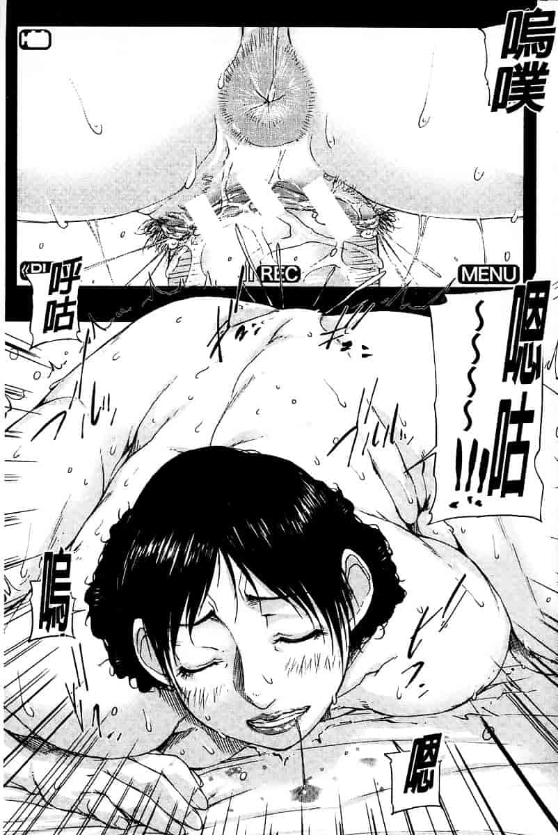 [さいやずみ] 女教師痴態盗撮録_第10集